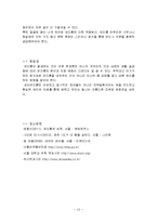 성인 여드름의 정의, 원인, 치료방법, 잘못된 상식, 변화, 특징, 현황, 사례, 효율적인 관리, 역할, 기법, 시사점, 나의견해, 총체적 조사분석-16