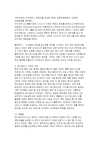 애니메이션 정의, 개념, 분류, 캐릭터의 특징, 산업, 중요성, 습관, 현황, 일본, 디즈니, 국내 성공사례, 해외 성공사례, 전망, 구성, 방향, 유형, 정책, 개선점, 시사점-11