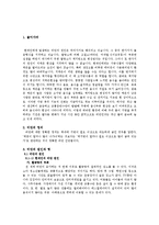 현대인의 비만 정의, 개념, 원인, 병, 비만 진단, 특징, 식습관, 현황, 문제점, 유형, 정책, 개선 방안, 시사점-3