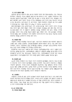 현대인의 비만 정의, 개념, 원인, 병, 비만 진단, 특징, 식습관, 현황, 문제점, 유형, 정책, 개선 방안, 시사점-4