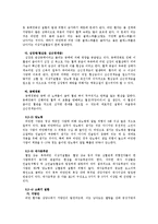 현대인의 비만 정의, 개념, 원인, 병, 비만 진단, 특징, 식습관, 현황, 문제점, 유형, 정책, 개선 방안, 시사점-6