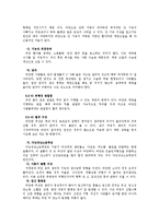 현대인의 비만 정의, 개념, 원인, 병, 비만 진단, 특징, 식습관, 현황, 문제점, 유형, 정책, 개선 방안, 시사점-7