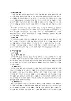현대인의 비만 정의, 개념, 원인, 병, 비만 진단, 특징, 식습관, 현황, 문제점, 유형, 정책, 개선 방안, 시사점-9