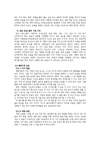 현대인의 비만 정의, 개념, 원인, 병, 비만 진단, 특징, 식습관, 현황, 문제점, 유형, 정책, 개선 방안, 시사점-11