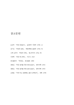 현대인의 비만 정의, 개념, 원인, 병, 비만 진단, 특징, 식습관, 현황, 문제점, 유형, 정책, 개선 방안, 시사점-14