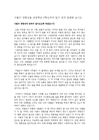 [광합성][식물광합성][식물][초등학교교육][초등학교 3학년][초등학교3학년 교육]식물의 광합성을 초등학교 3학년에게 알기 쉽게 설명해 보시오-1