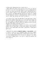 [광합성][식물광합성][식물][초등학교교육][초등학교 3학년][초등학교3학년 교육]식물의 광합성을 초등학교 3학년에게 알기 쉽게 설명해 보시오-2