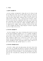 [직업재활][직업재활상담][직업재활상담사][장애인직업재활][직업재활정책][직업재활체계][직업재활프로그램]직업재활 상담사 바람직한 역할에 관하여-2
