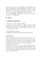 [직업재활][직업재활상담][직업재활상담사][장애인직업재활][직업재활정책][직업재활체계][직업재활프로그램]직업재활 상담사 바람직한 역할에 관하여-3