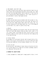 [직업재활][직업재활상담][직업재활상담사][장애인직업재활][직업재활정책][직업재활체계][직업재활프로그램]직업재활 상담사 바람직한 역할에 관하여-4