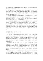 [직업재활][직업재활상담][직업재활상담사][장애인직업재활][직업재활정책][직업재활체계][직업재활프로그램]직업재활 상담사 바람직한 역할에 관하여-5