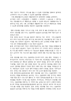 [직업재활][직업재활상담][직업재활상담사][장애인직업재활][직업재활정책][직업재활체계][직업재활프로그램]직업재활 상담사 바람직한 역할에 관하여-6