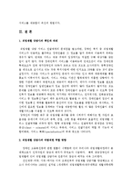 [직업재활][직업재활상담][직업재활상담사][장애인직업재활][직업재활정책][직업재활체계][직업재활프로그램]직업재활 상담사 바람직한 역할에 관하여-7