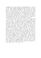 [직업재활][직업재활상담][직업재활상담사][장애인직업재활][직업재활정책][직업재활체계][직업재활프로그램]직업재활 상담사 바람직한 역할에 관하여-8