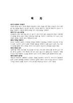 대학생 글쓰기 특강 줄거리 요약 및 감상문, 느낀점, 독후감, 나의 견해, 나의 소감, 조사분석-2