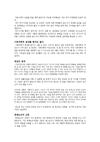 대학생 글쓰기 특강 줄거리 요약 및 감상문, 느낀점, 독후감, 나의 견해, 나의 소감, 조사분석-8