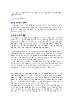 대학생 글쓰기 특강 줄거리 요약 및 감상문, 느낀점, 독후감, 나의 견해, 나의 소감, 조사분석-9