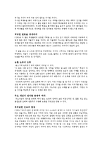 대학생 글쓰기 특강 줄거리 요약 및 감상문, 느낀점, 독후감, 나의 견해, 나의 소감, 조사분석-10