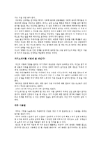 대학생 글쓰기 특강 줄거리 요약 및 감상문, 느낀점, 독후감, 나의 견해, 나의 소감, 조사분석-16