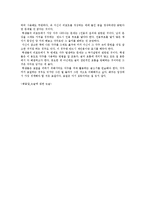 대학생 글쓰기 특강 줄거리 요약 및 감상문, 느낀점, 독후감, 나의 견해, 나의 소감, 조사분석-17