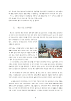 동유럽 국가의 역사, 정의, 종류, 특징, 체코 소개, 체코의 먹거리, 해외 여행중 사고 대처 방법, 장점, 단점, 특징, 현황, 역할, 시사점, 조사분석-5