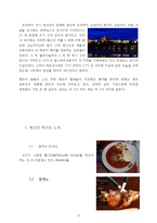 동유럽 국가의 역사, 정의, 종류, 특징, 체코 소개, 체코의 먹거리, 해외 여행중 사고 대처 방법, 장점, 단점, 특징, 현황, 역할, 시사점, 조사분석-9