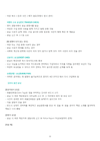 동유럽 국가의 역사, 정의, 종류, 특징, 체코 소개, 체코의 먹거리, 해외 여행중 사고 대처 방법, 장점, 단점, 특징, 현황, 역할, 시사점, 조사분석-11
