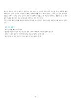 동유럽 국가의 역사, 정의, 종류, 특징, 체코 소개, 체코의 먹거리, 해외 여행중 사고 대처 방법, 장점, 단점, 특징, 현황, 역할, 시사점, 조사분석-12