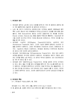 뮤지컬 정의, 특징, 구성요소, 유래, 구조, 형태, 역사, 종류, 추천, 등장배경, 요소, 변화, 현황, 사례, 역할, 시사점, 나아갈 방향-4