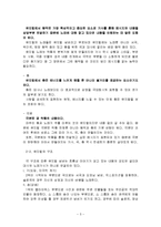 뮤지컬 정의, 특징, 구성요소, 유래, 구조, 형태, 역사, 종류, 추천, 등장배경, 요소, 변화, 현황, 사례, 역할, 시사점, 나아갈 방향-5