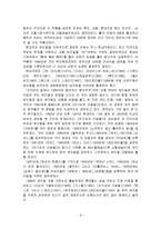 뮤지컬 정의, 특징, 구성요소, 유래, 구조, 형태, 역사, 종류, 추천, 등장배경, 요소, 변화, 현황, 사례, 역할, 시사점, 나아갈 방향-9