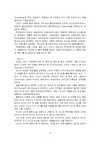 뮤지컬 정의, 특징, 구성요소, 유래, 구조, 형태, 역사, 종류, 추천, 등장배경, 요소, 변화, 현황, 사례, 역할, 시사점, 나아갈 방향-15