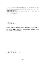 뮤지컬 정의, 특징, 구성요소, 유래, 구조, 형태, 역사, 종류, 추천, 등장배경, 요소, 변화, 현황, 사례, 역할, 시사점, 나아갈 방향-16