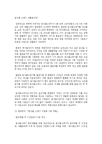 음식물 쓰레기 현황, 문제점, 발생현황, 증가 원인, 처리 방법, 재활용, 환경부의 계획, 외국 사례, 쓰레기 처리 문제점, 해결방안, 대책, 심각성, 시사점, 조사분석-8