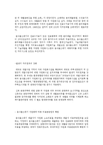 음식물 쓰레기 현황, 문제점, 발생현황, 증가 원인, 처리 방법, 재활용, 환경부의 계획, 외국 사례, 쓰레기 처리 문제점, 해결방안, 대책, 심각성, 시사점, 조사분석-9