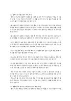 음식물 쓰레기 현황, 문제점, 발생현황, 증가 원인, 처리 방법, 재활용, 환경부의 계획, 외국 사례, 쓰레기 처리 문제점, 해결방안, 대책, 심각성, 시사점, 조사분석-11