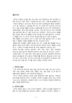 케익의 유래, 역사, 정의, 종류, 쓰임, 가격, 장점, 단점, 관련된 직업, 레시피, 방법, 특징, 요소, 변화, 현황, 역할, 시사점, 나의견해, 총체적 조사분석-3