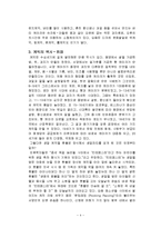 케익의 유래, 역사, 정의, 종류, 쓰임, 가격, 장점, 단점, 관련된 직업, 레시피, 방법, 특징, 요소, 변화, 현황, 역할, 시사점, 나의견해, 총체적 조사분석-4