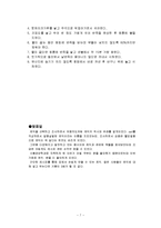케익의 유래, 역사, 정의, 종류, 쓰임, 가격, 장점, 단점, 관련된 직업, 레시피, 방법, 특징, 요소, 변화, 현황, 역할, 시사점, 나의견해, 총체적 조사분석-7
