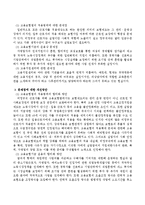 우리나라 고용보험법의 문제점과 개선방향 및 본인의 의견을 서술하시오.-3