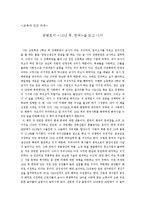 공병호 10년후한국 감상문-1