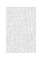 공병호 10년후한국 감상문-2