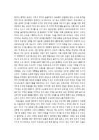 공병호 10년후한국 감상문-3