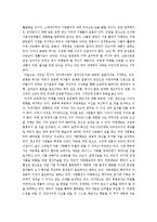 공병호 10년후한국 감상문-4