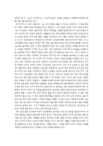 공병호 10년후한국 감상문-5