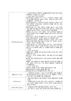 존슨(Johnson) 이론-2