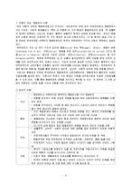 존슨(Johnson) 이론-3