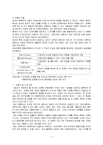존슨(Johnson) 이론-4