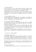 의료사회사업의 발전방안-2