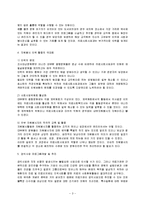 의료사회사업의 발전방안-3